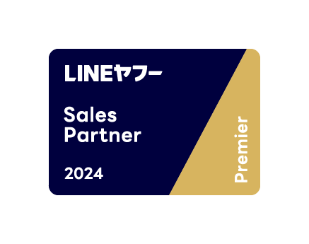 LINEヤフー Sales Partner Premier