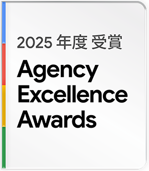 2025 Agency Excellence Awards